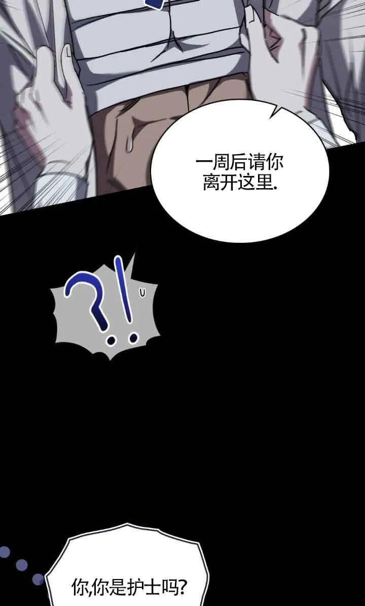 第47话 第31页