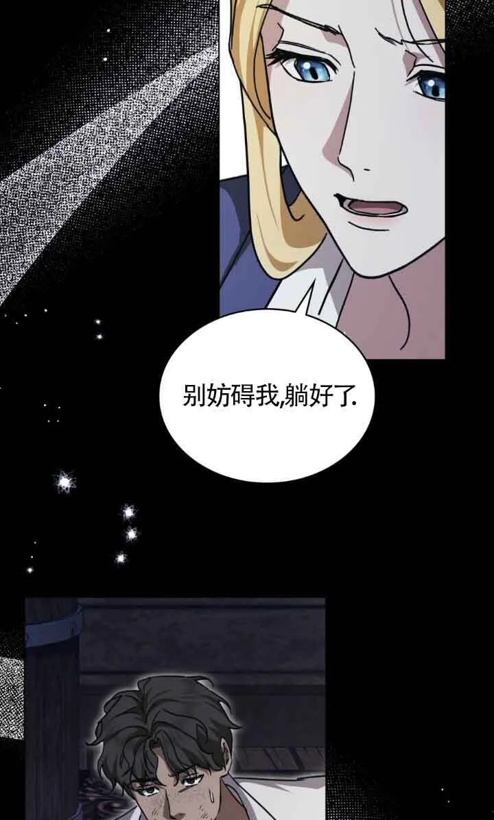 第47话 第33页