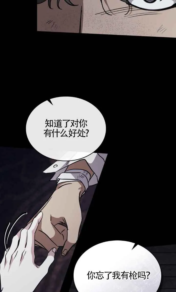 第47话 第37页
