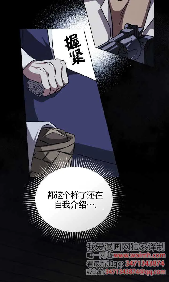 第47话 第42页