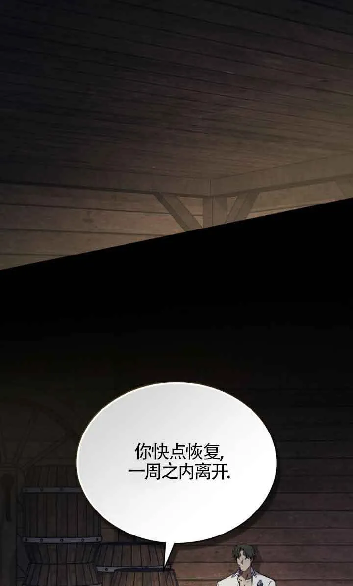 第47话 第43页