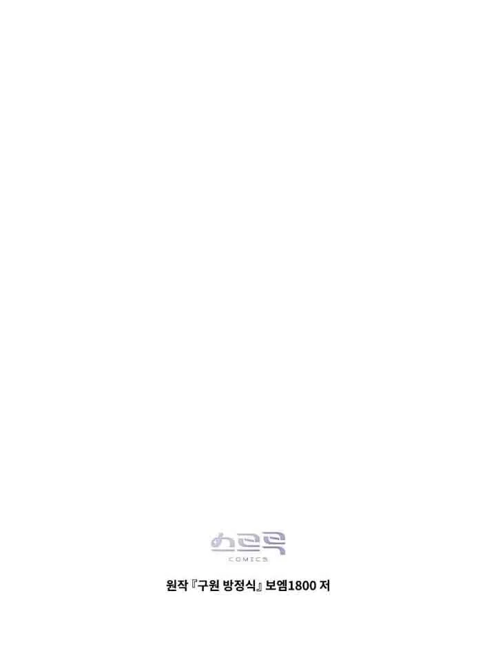 第47话 第70页