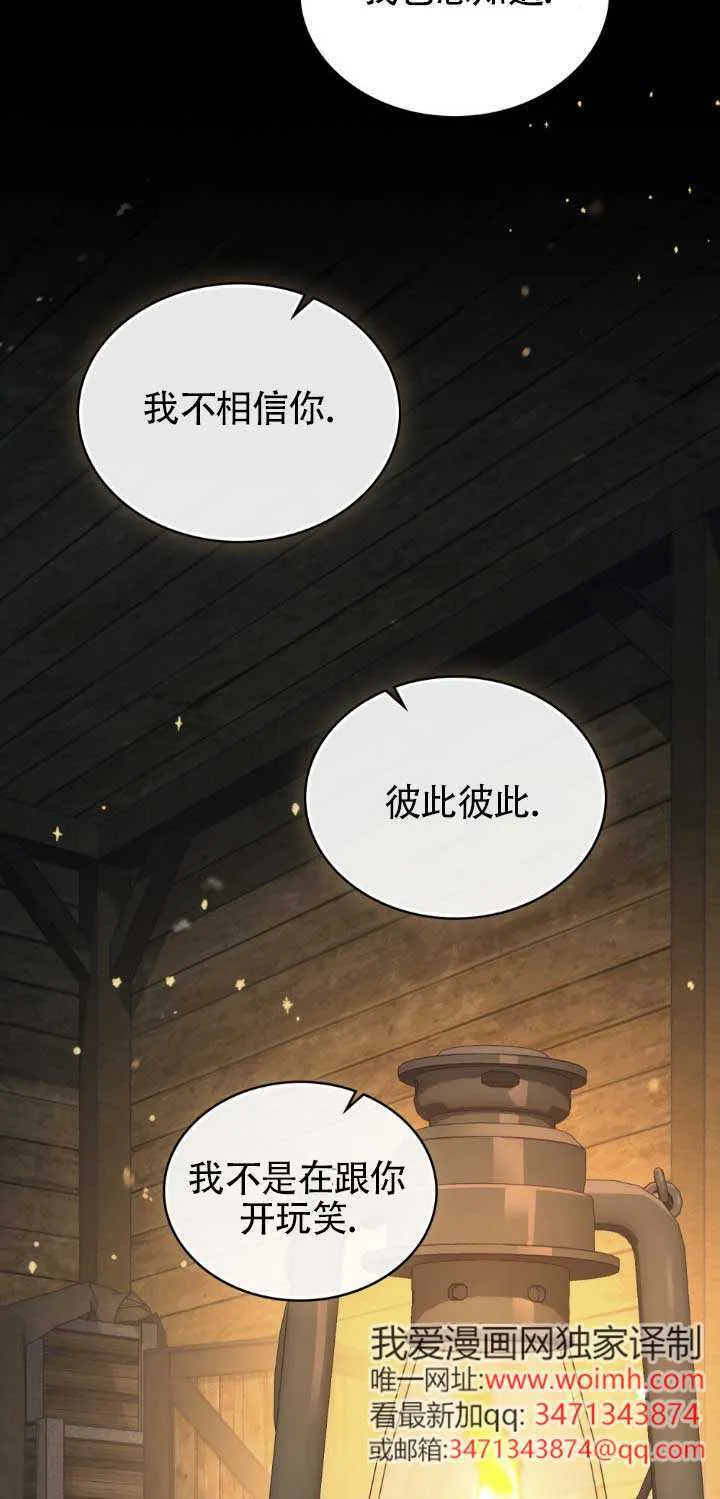 第48话 第2页
