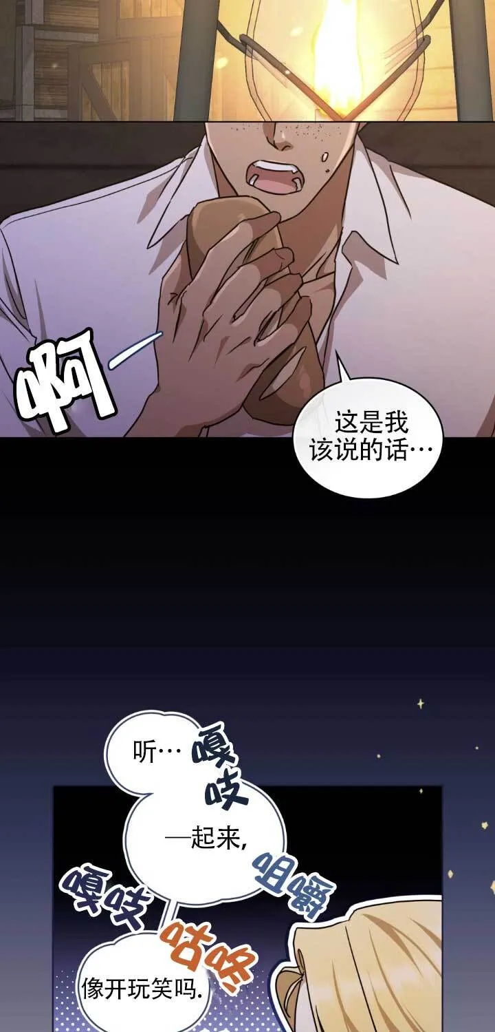 第48话 第3页
