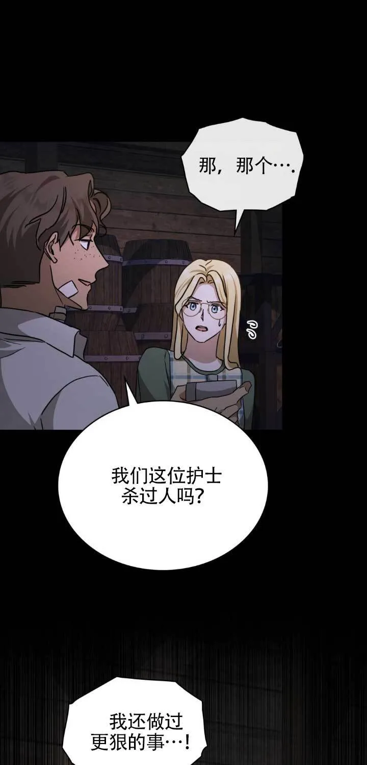第48话 第14页