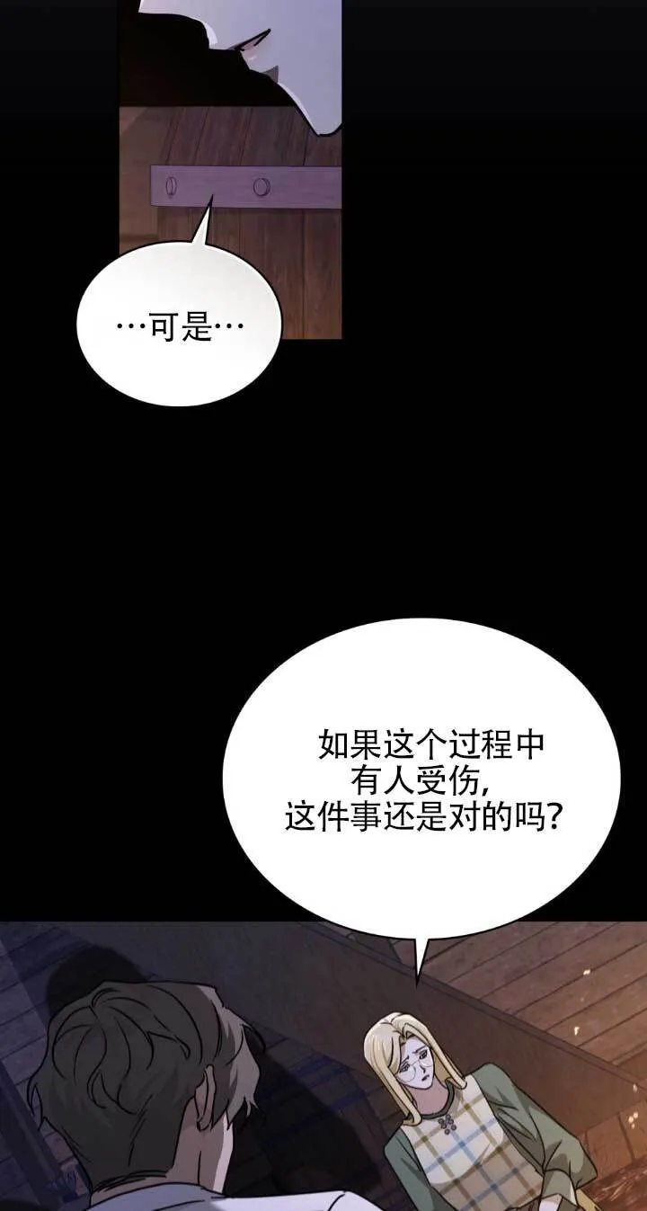 第48话 第26页