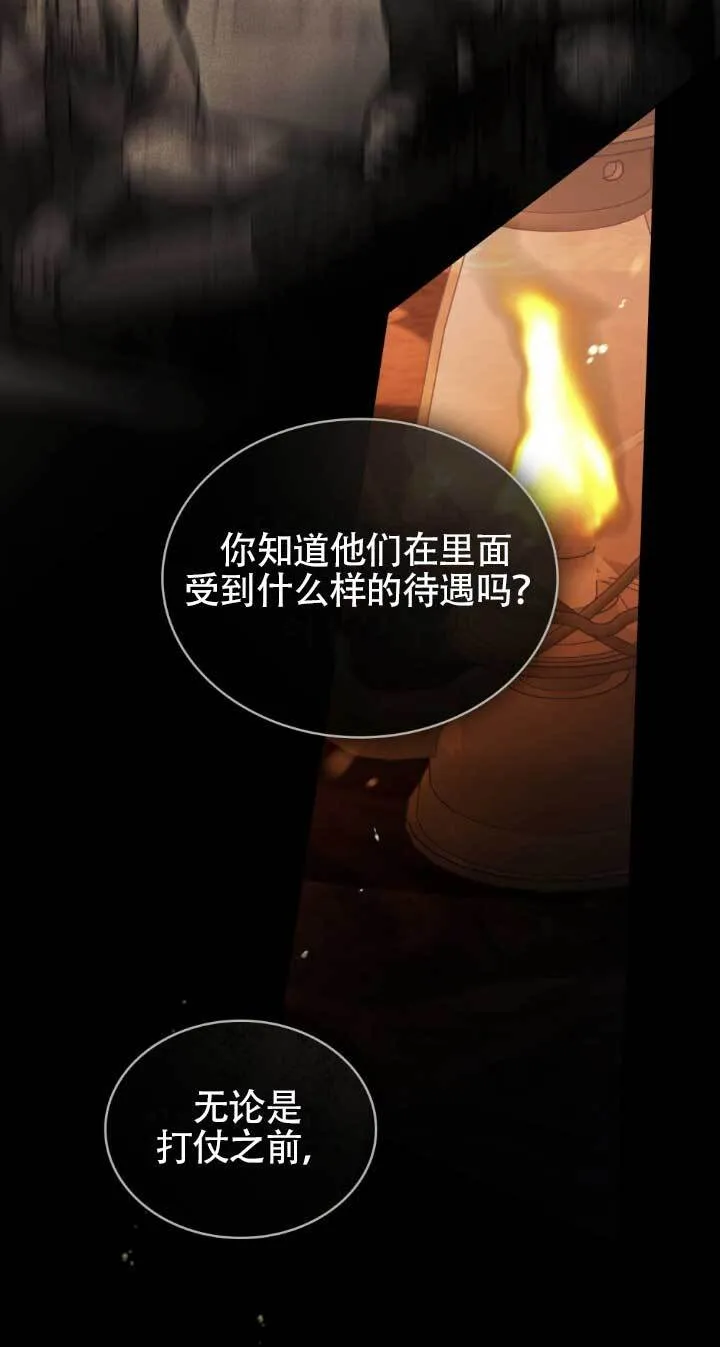 第48话 第28页