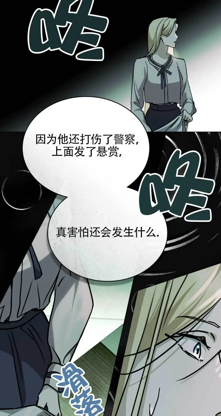 第48话 第49页