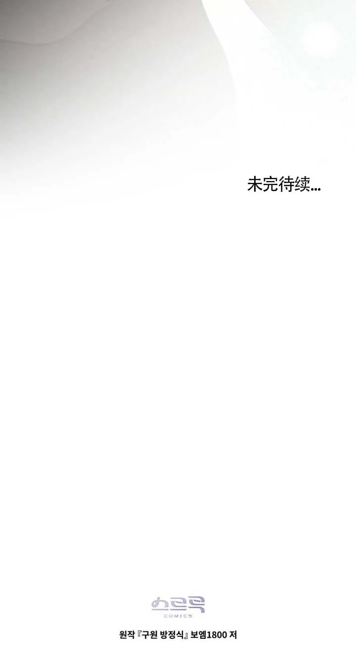 第48话 第60页