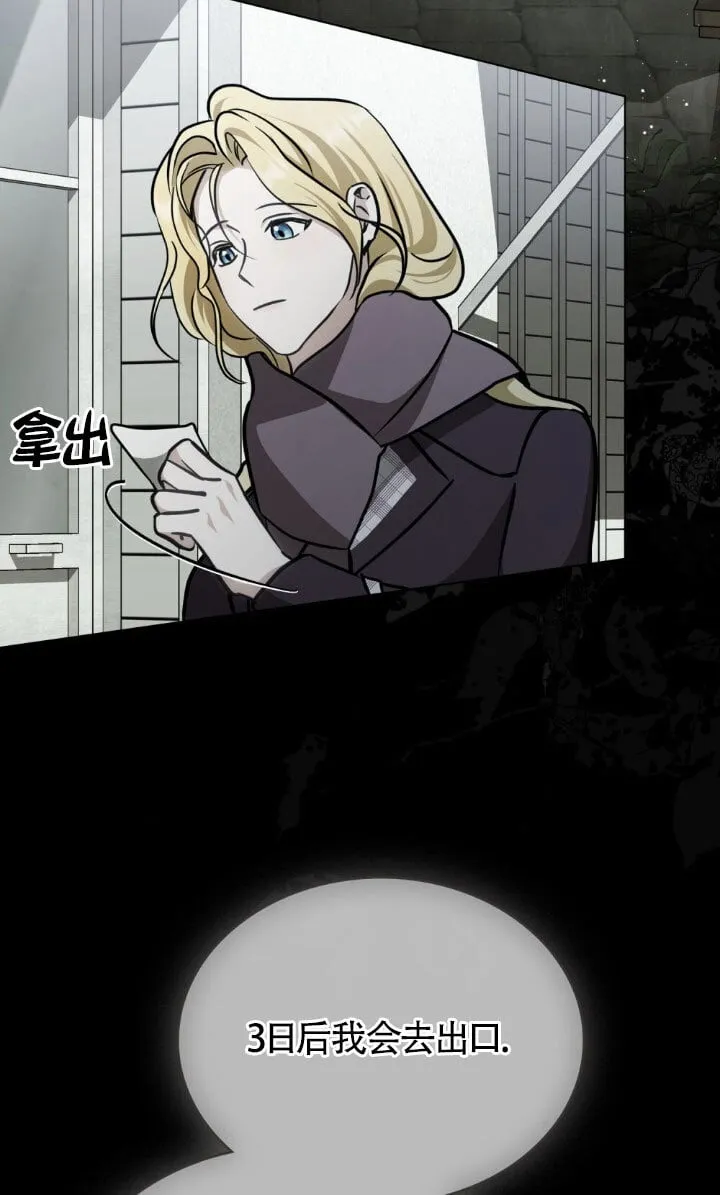第49话 第4页