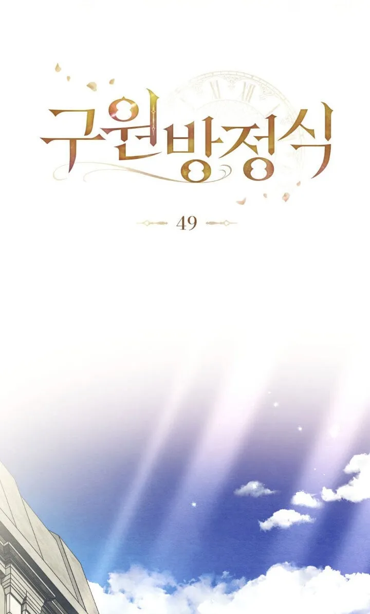 第49话 第20页