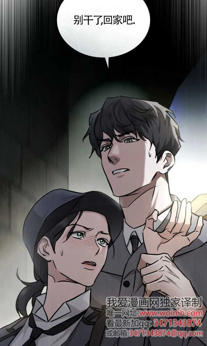 第49话 第37页