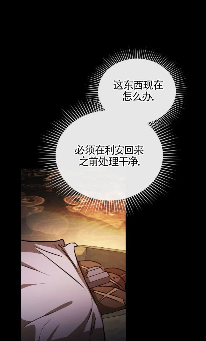 第49话 第73页