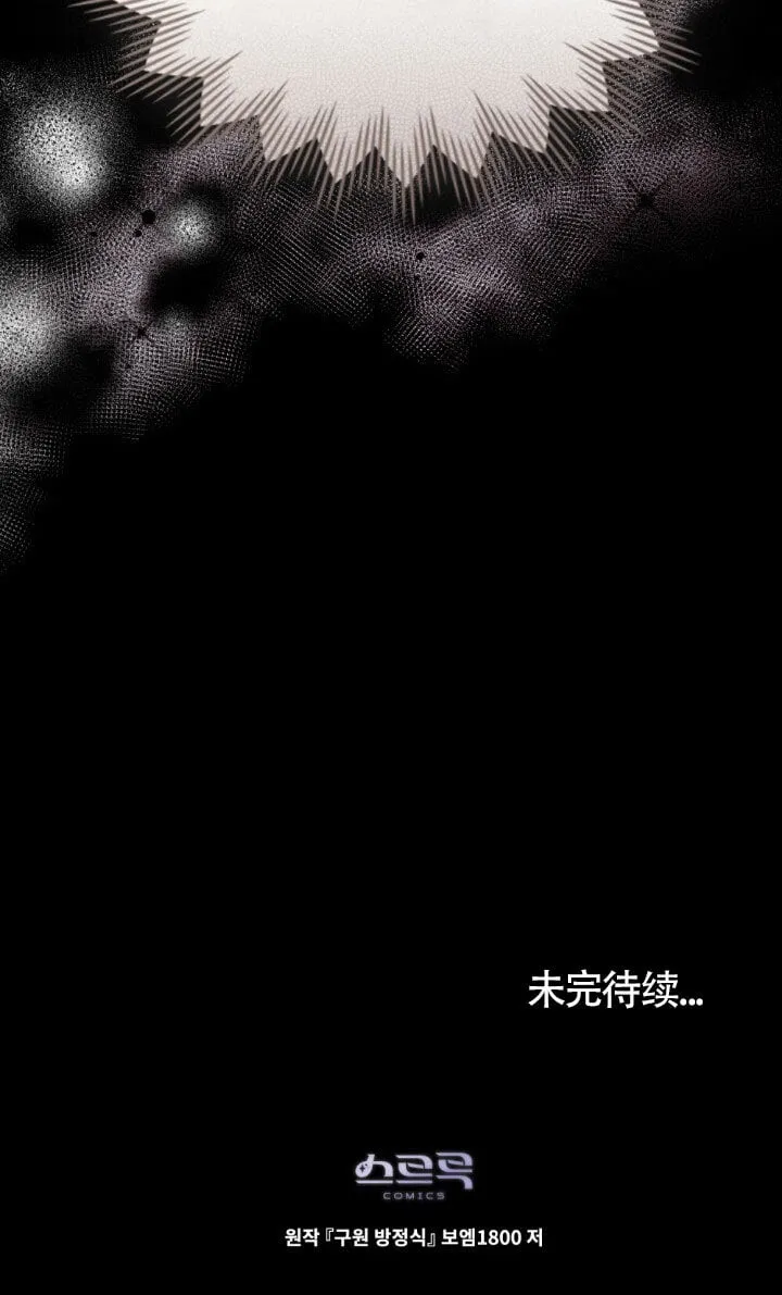 第49话 第77页