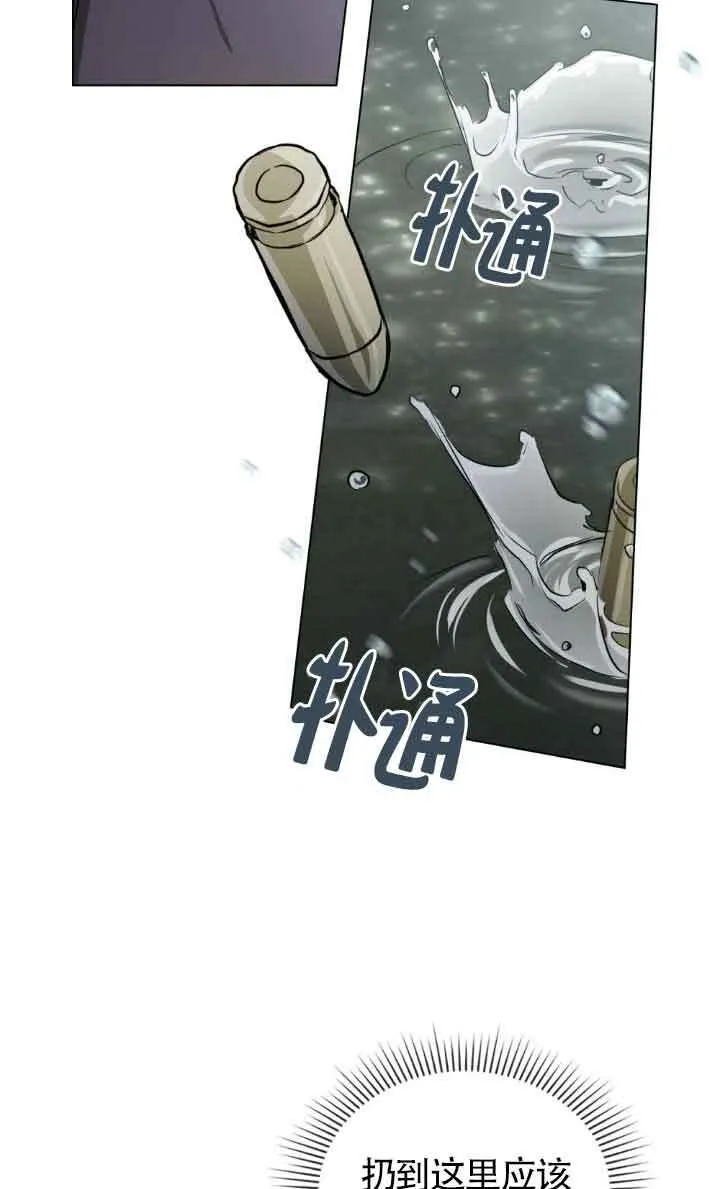 第50话 第4页