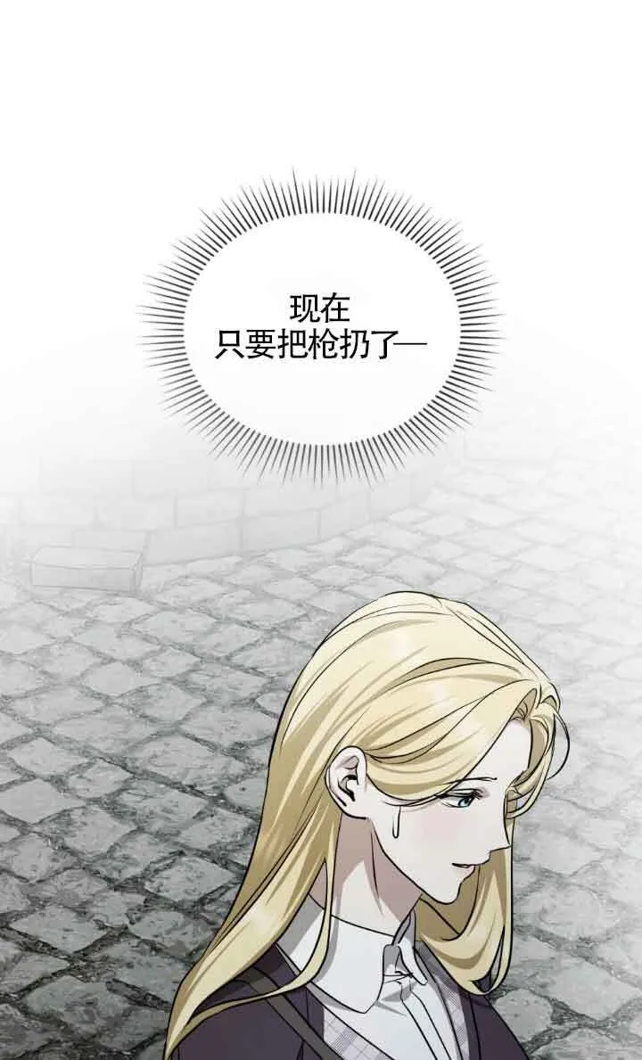 第50话 第6页