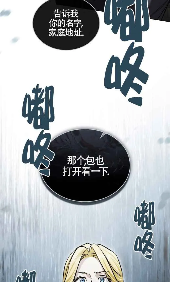 第50话 第12页