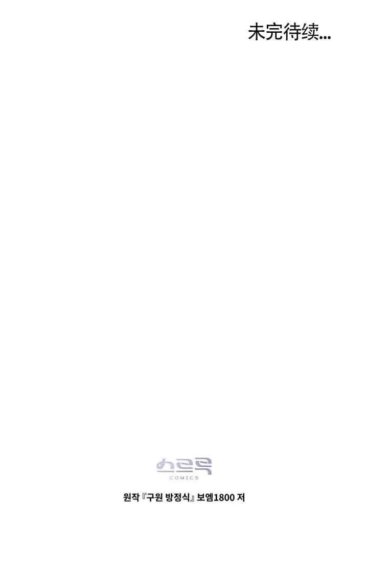 第50话 第72页