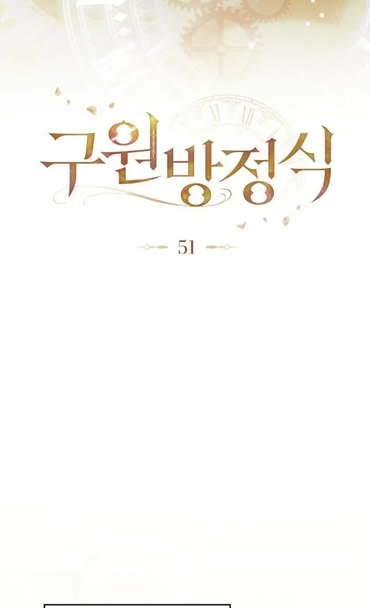 第51话 第21页