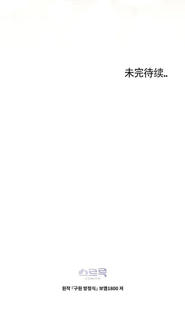 第51话 第72页