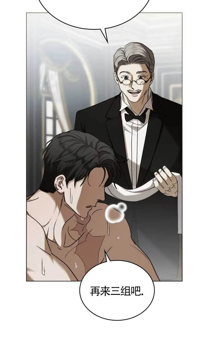 第61话 第5页
