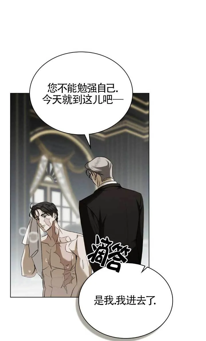 第61话 第6页