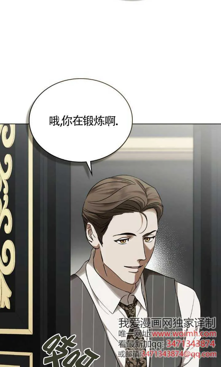 第61话 第7页