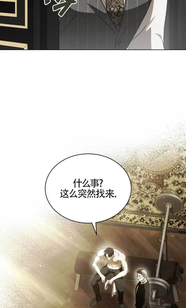 第61话 第8页