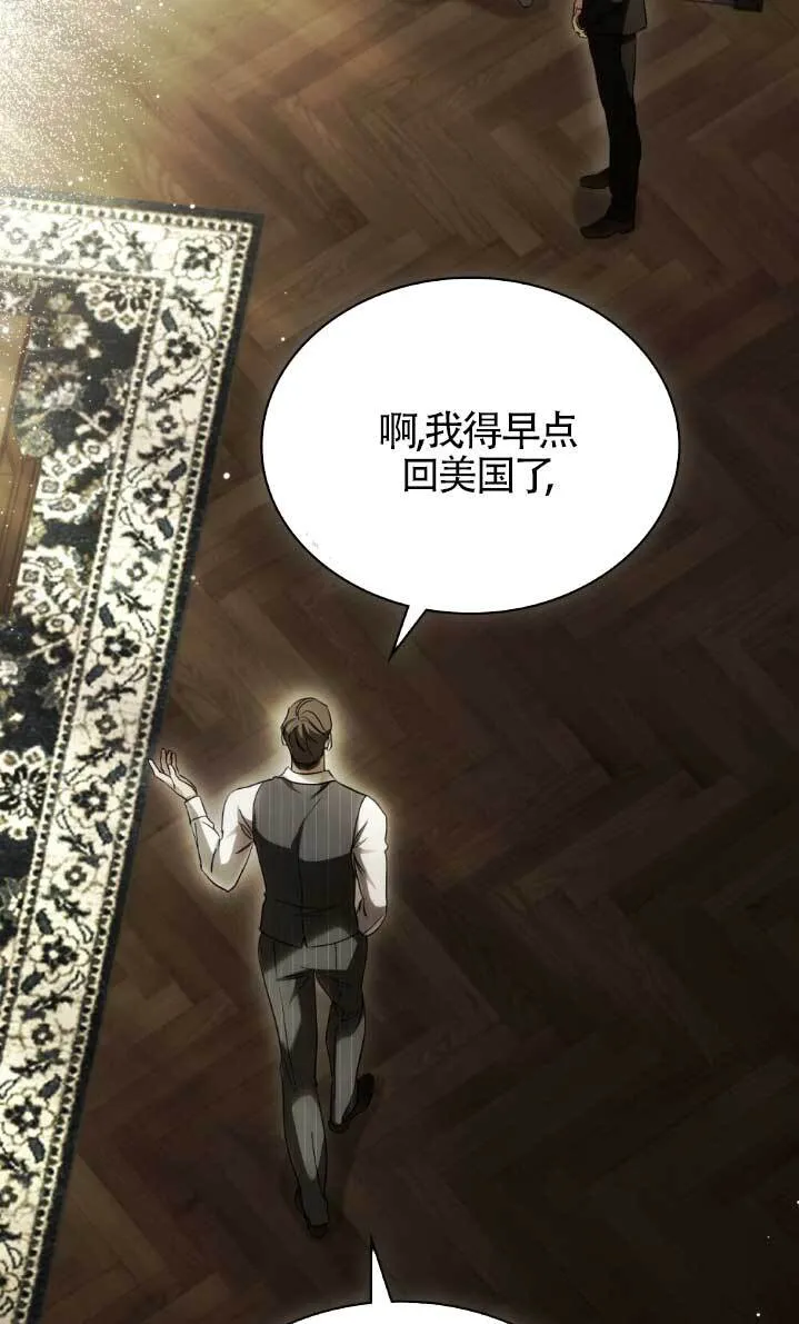 第61话 第9页