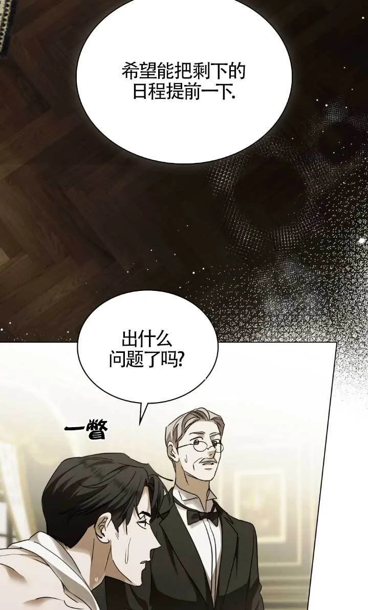 第61话 第10页