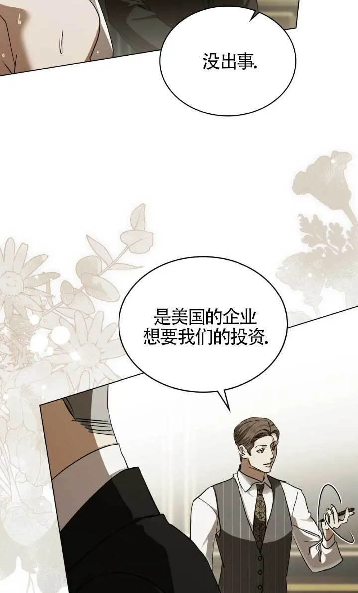 第61话 第11页