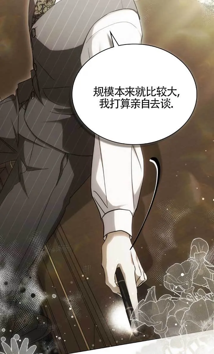 第61话 第13页