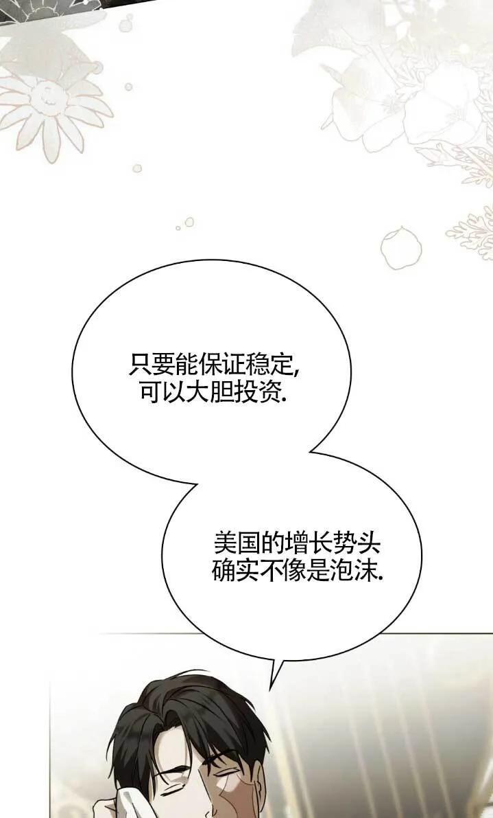 第61话 第14页