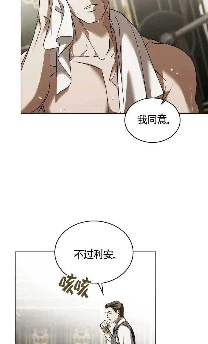 第61话 第15页
