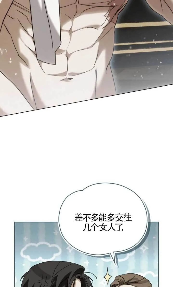 第61话 第18页