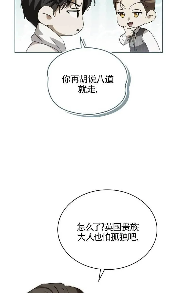 第61话 第19页