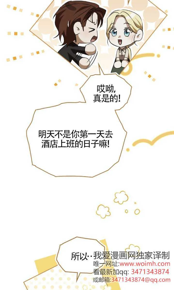 第61话 第42页