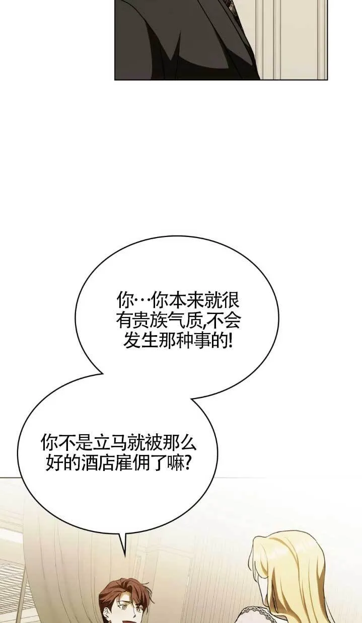 第61话 第55页