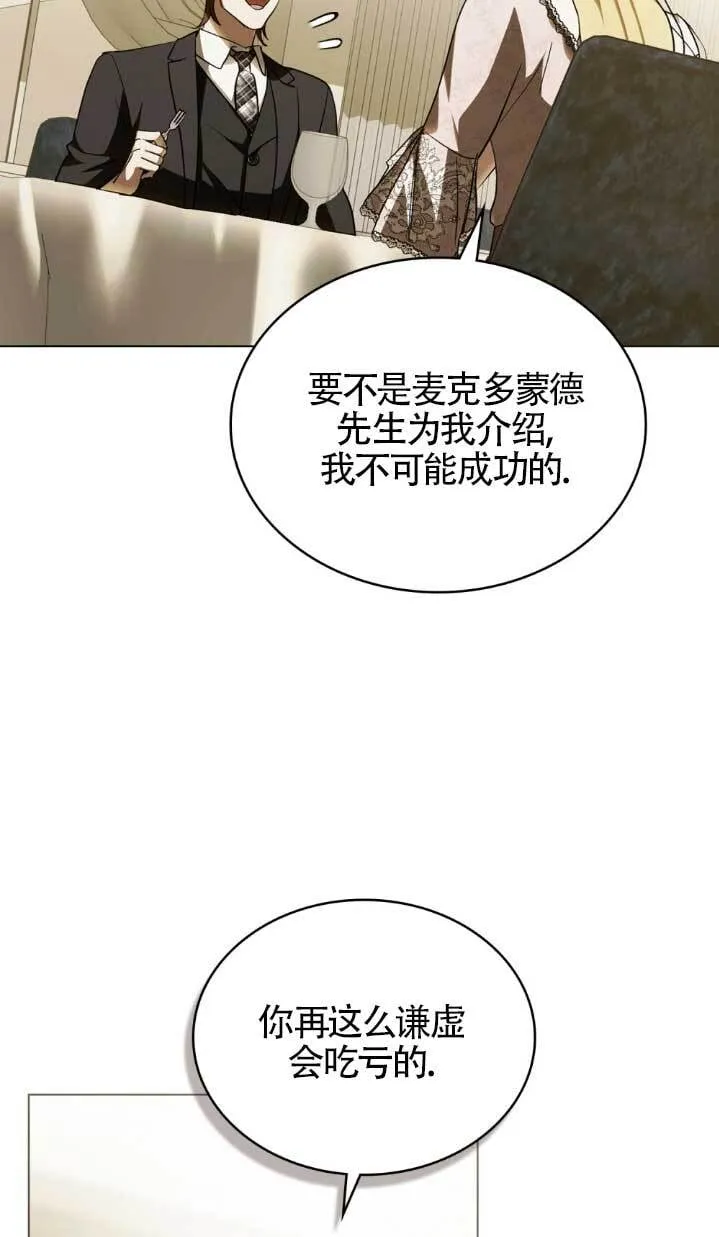 第61话 第56页