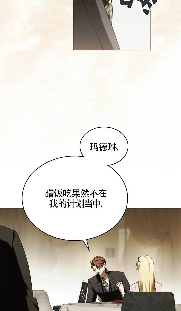 第61话 第61页
