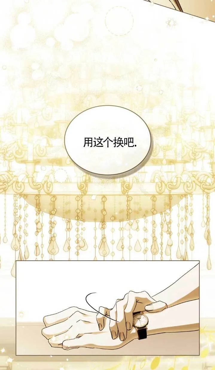 第61话 第66页