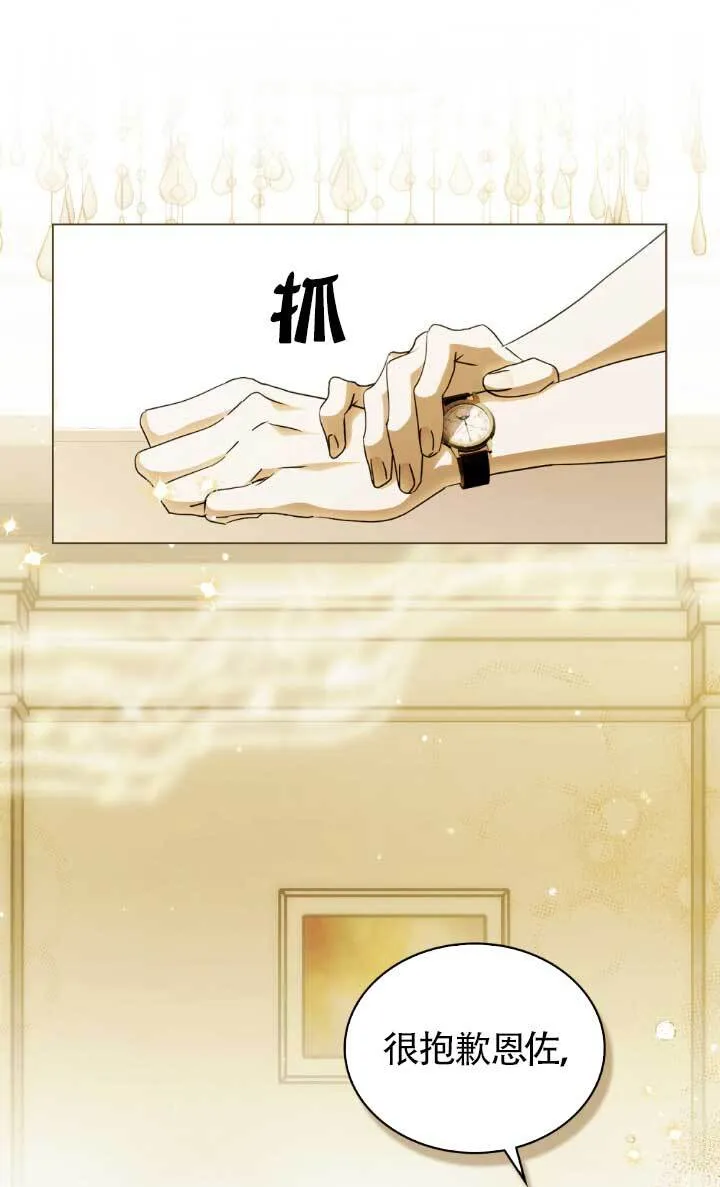 第62话 第1页