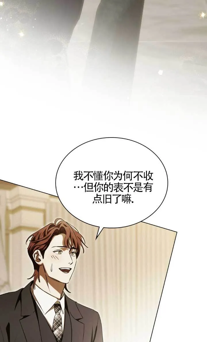 第62话 第3页