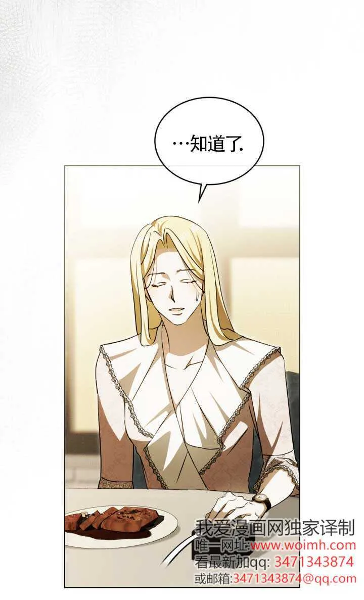 第62话 第7页