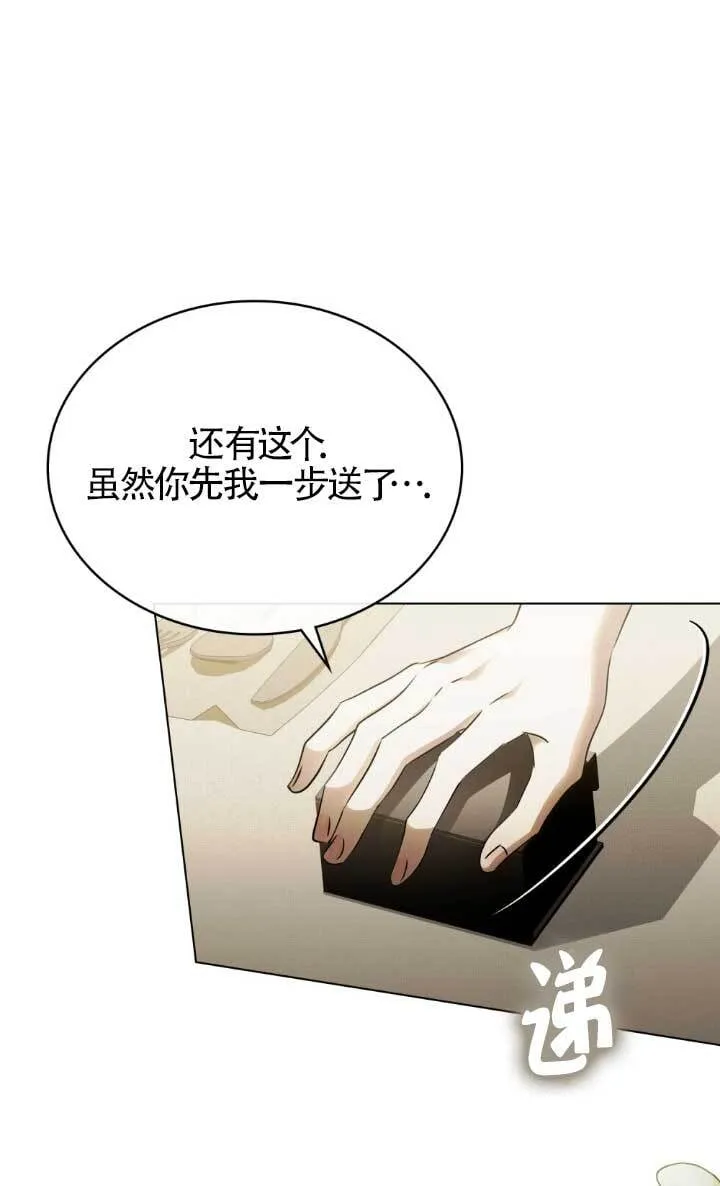 第62话 第8页