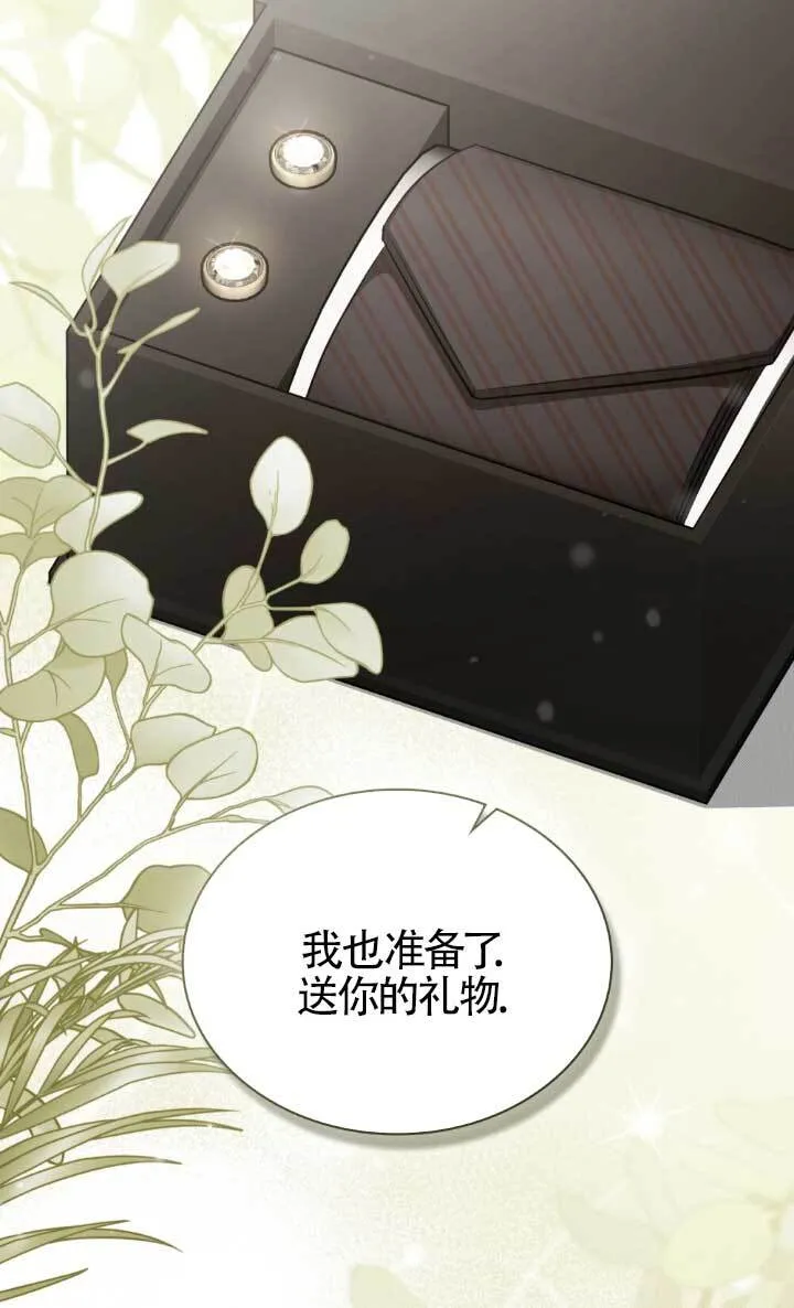 第62话 第10页