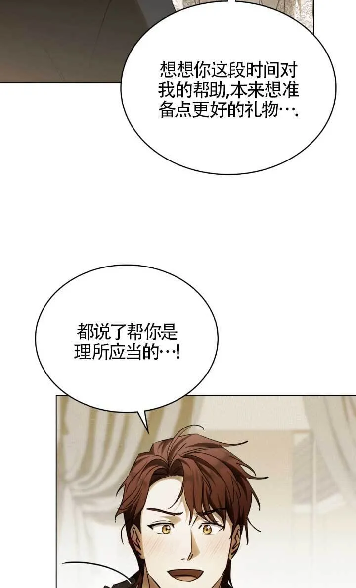 第62话 第13页