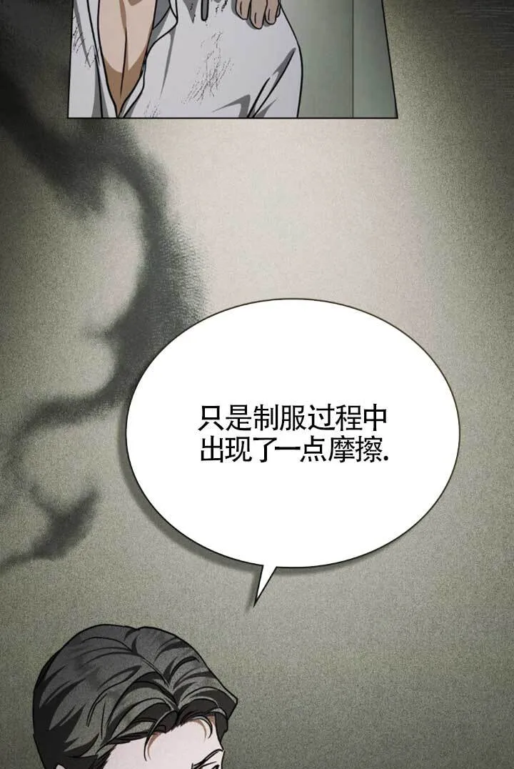第54话 第3页