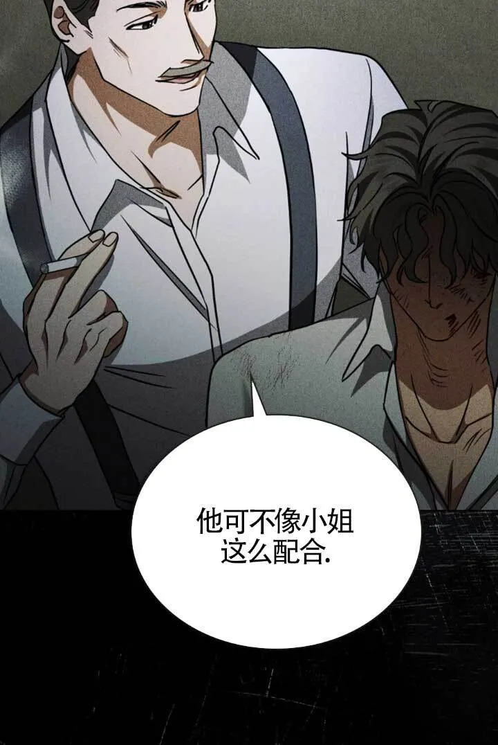 第54话 第4页
