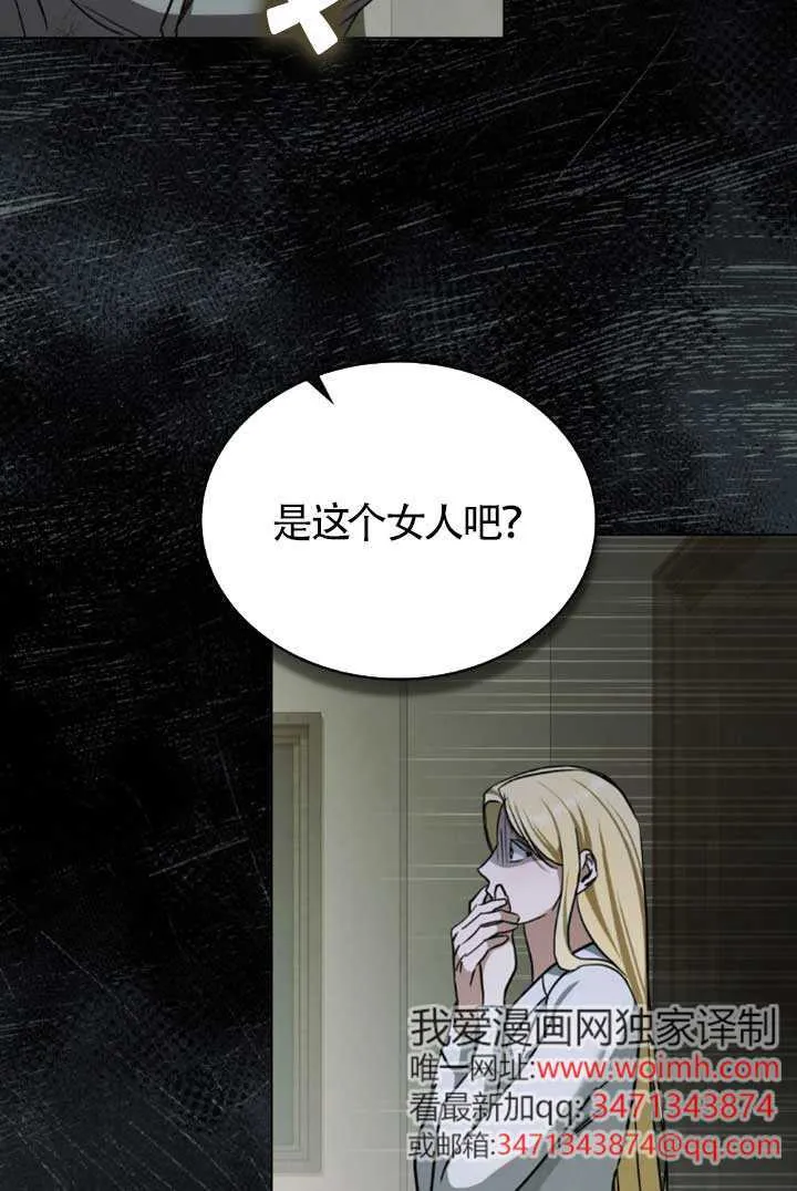 第54话 第6页
